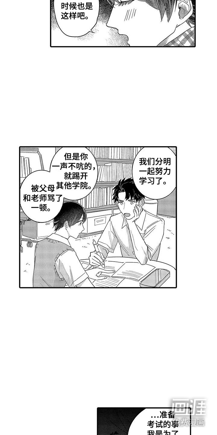第23章：下决心