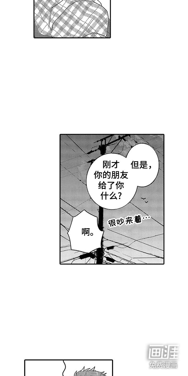 第24章：说出口