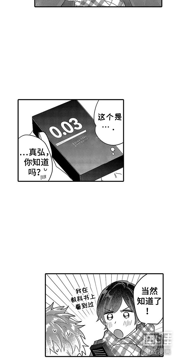 第24章：说出口
