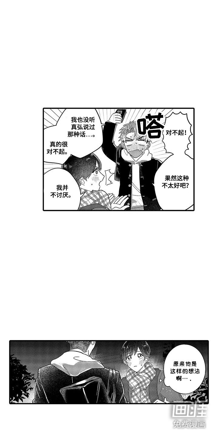 第24章：说出口