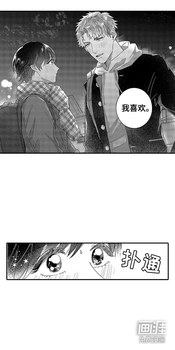 第24章：说出口