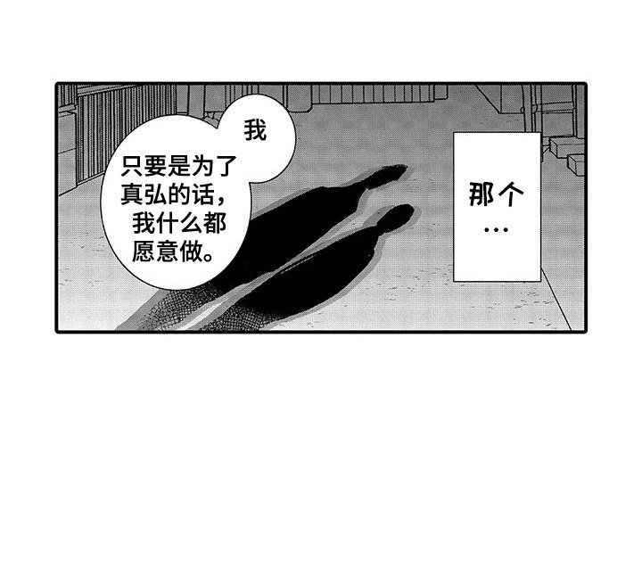 第24章：说出口