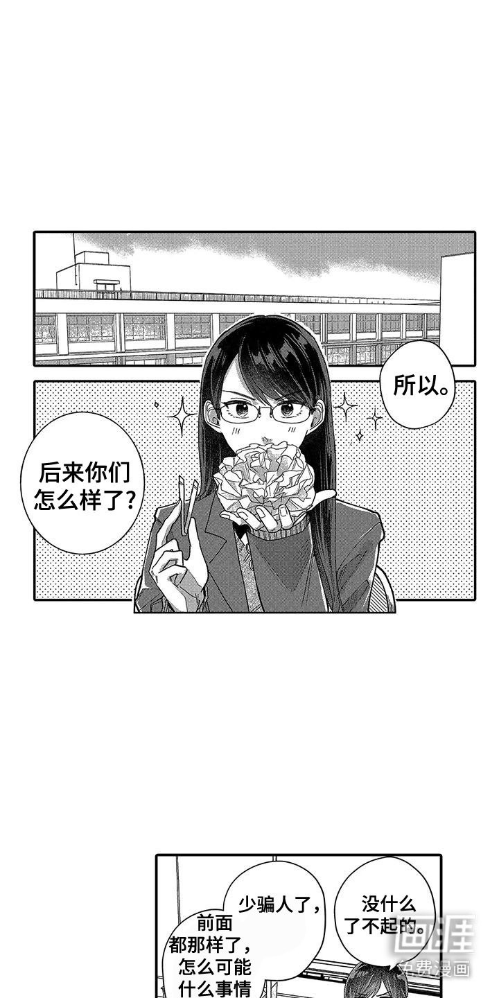 第25章：建议
