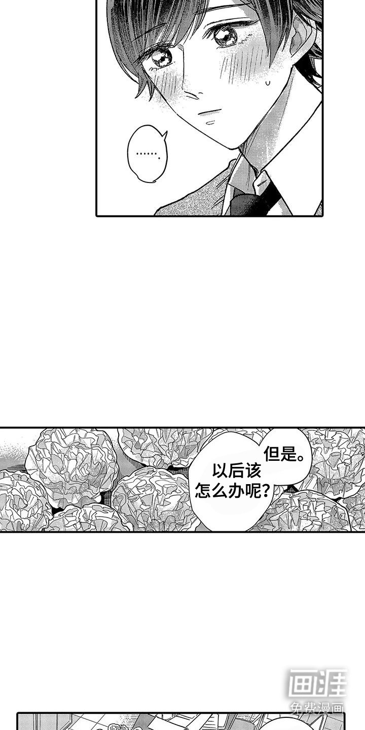 第25章：建议