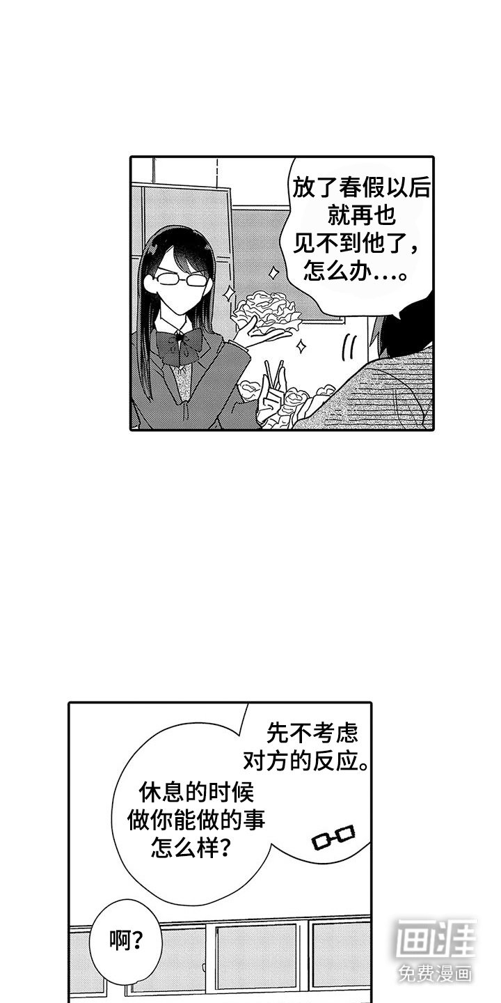 第25章：建议