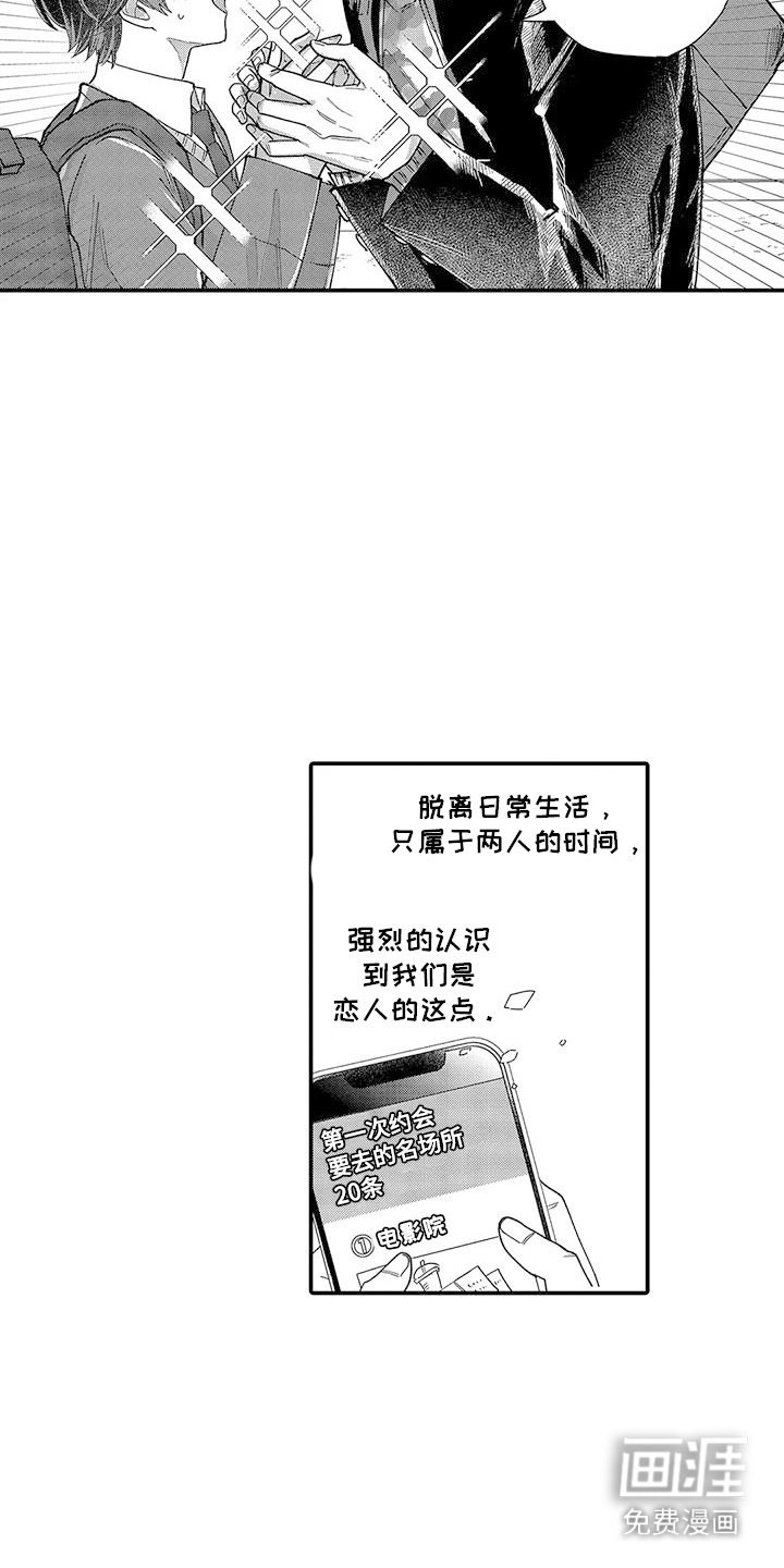第25章：建议