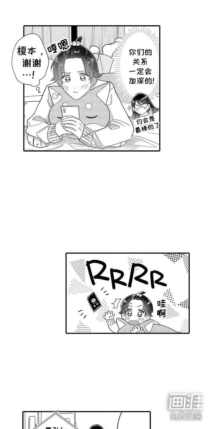 第25章：建议