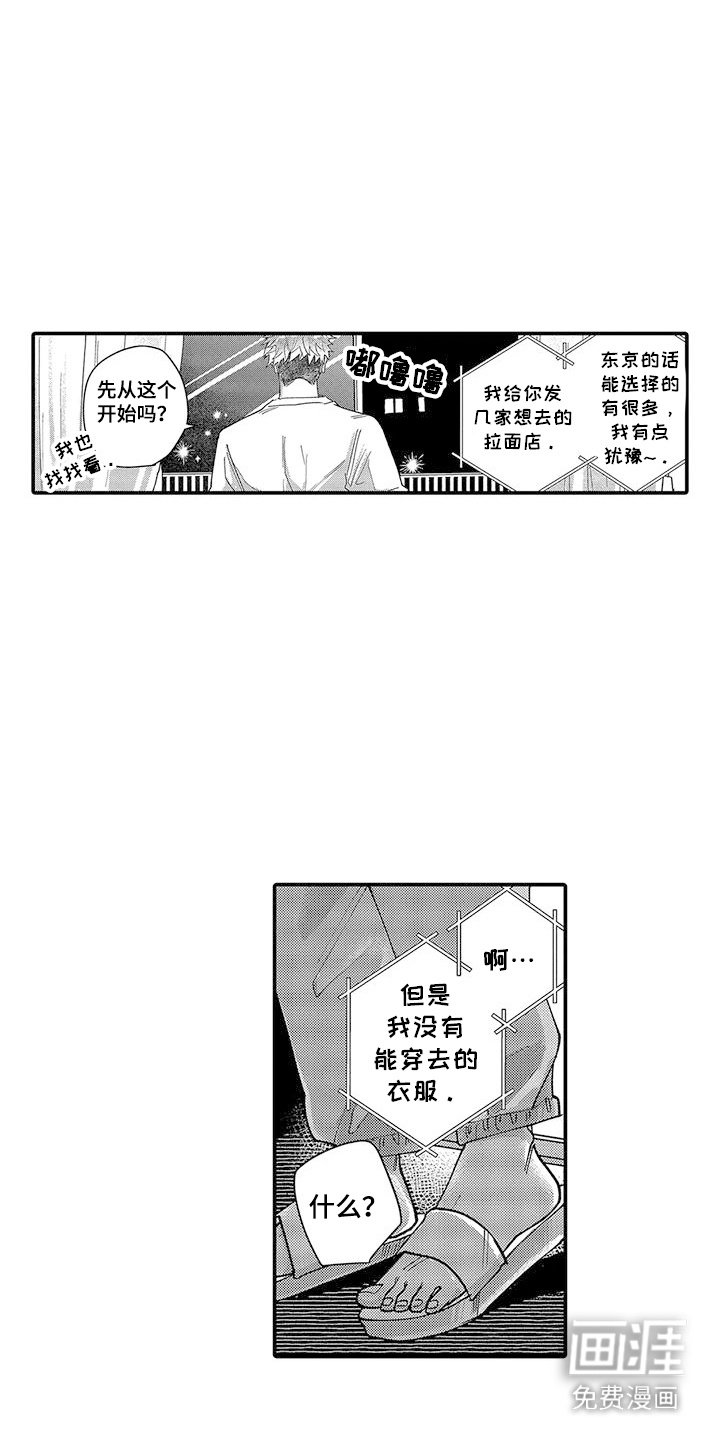 第25章：建议