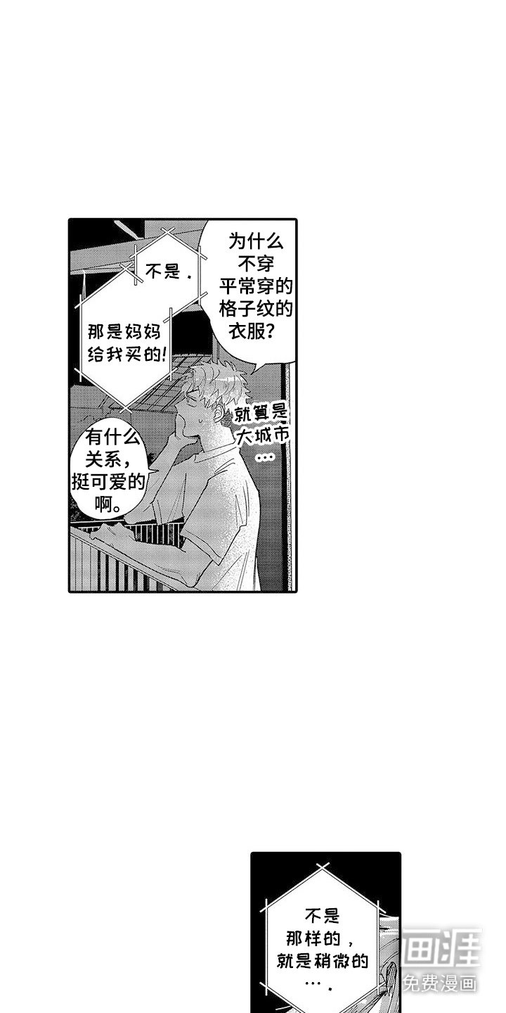 第25章：建议