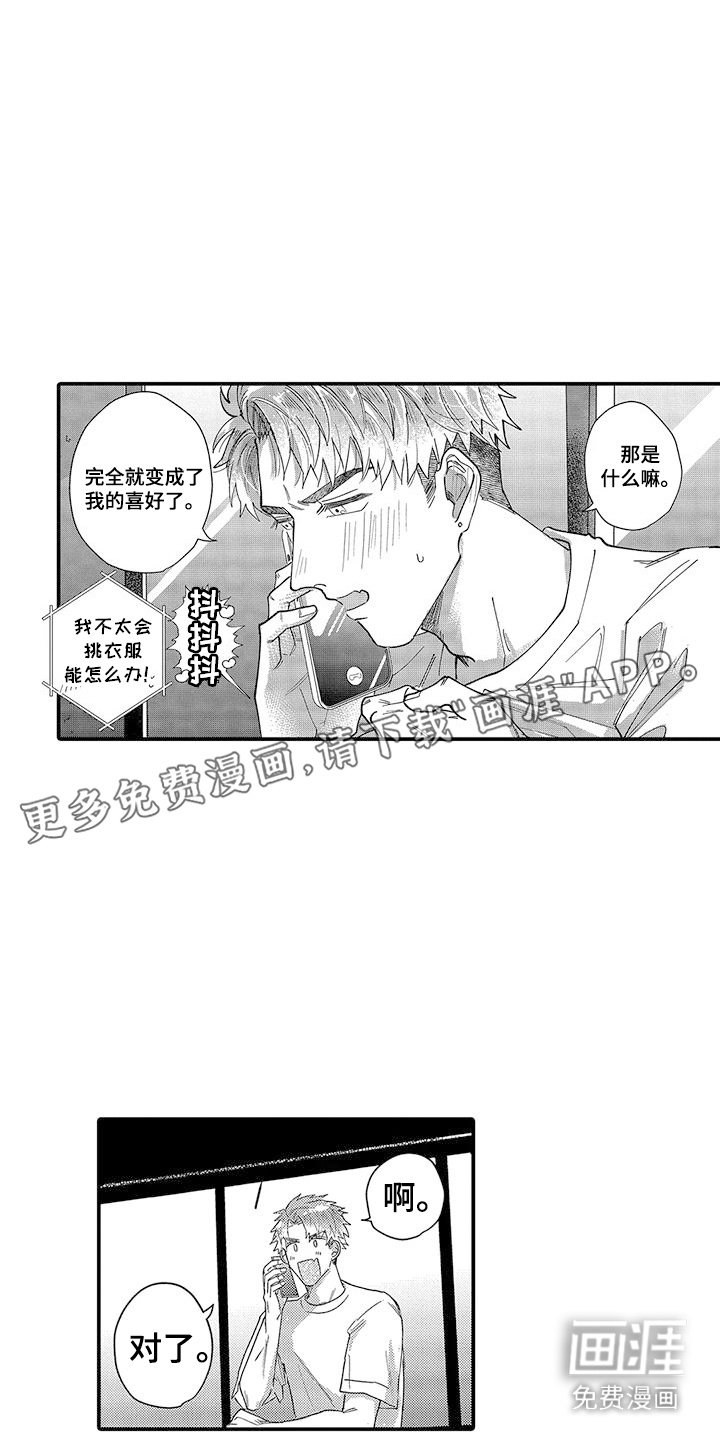 第25章：建议
