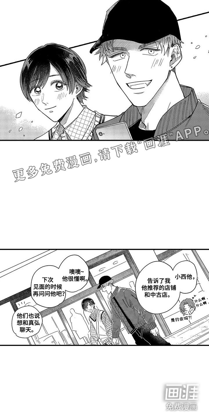 第26章： 约会