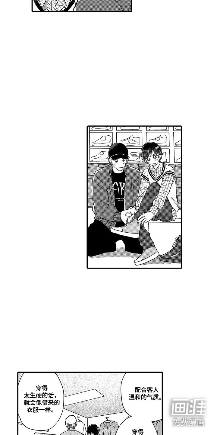第26章： 约会