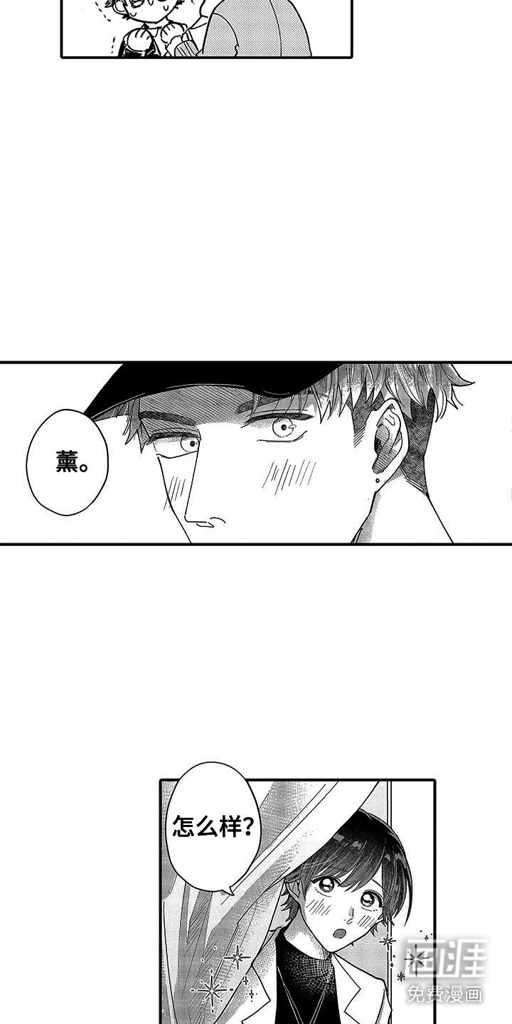 第26章： 约会