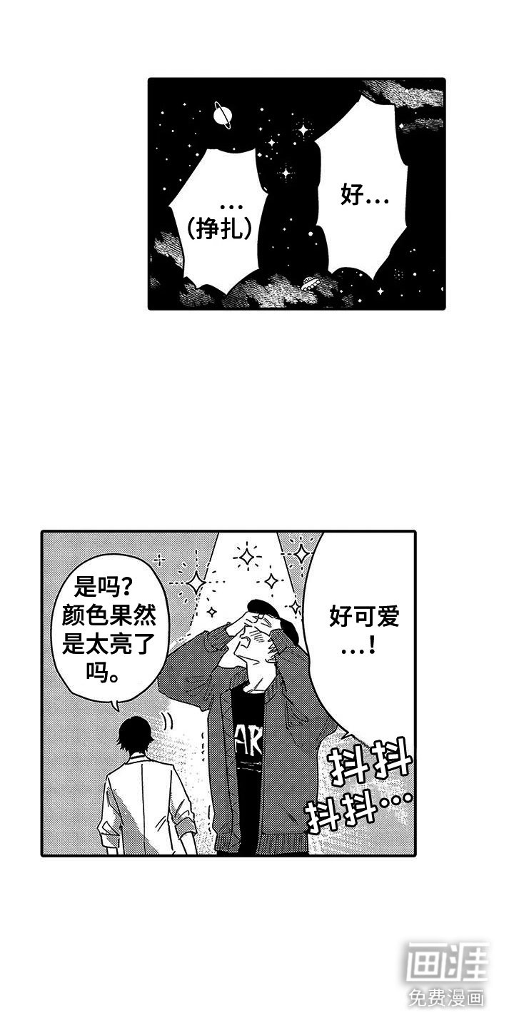 第26章： 约会