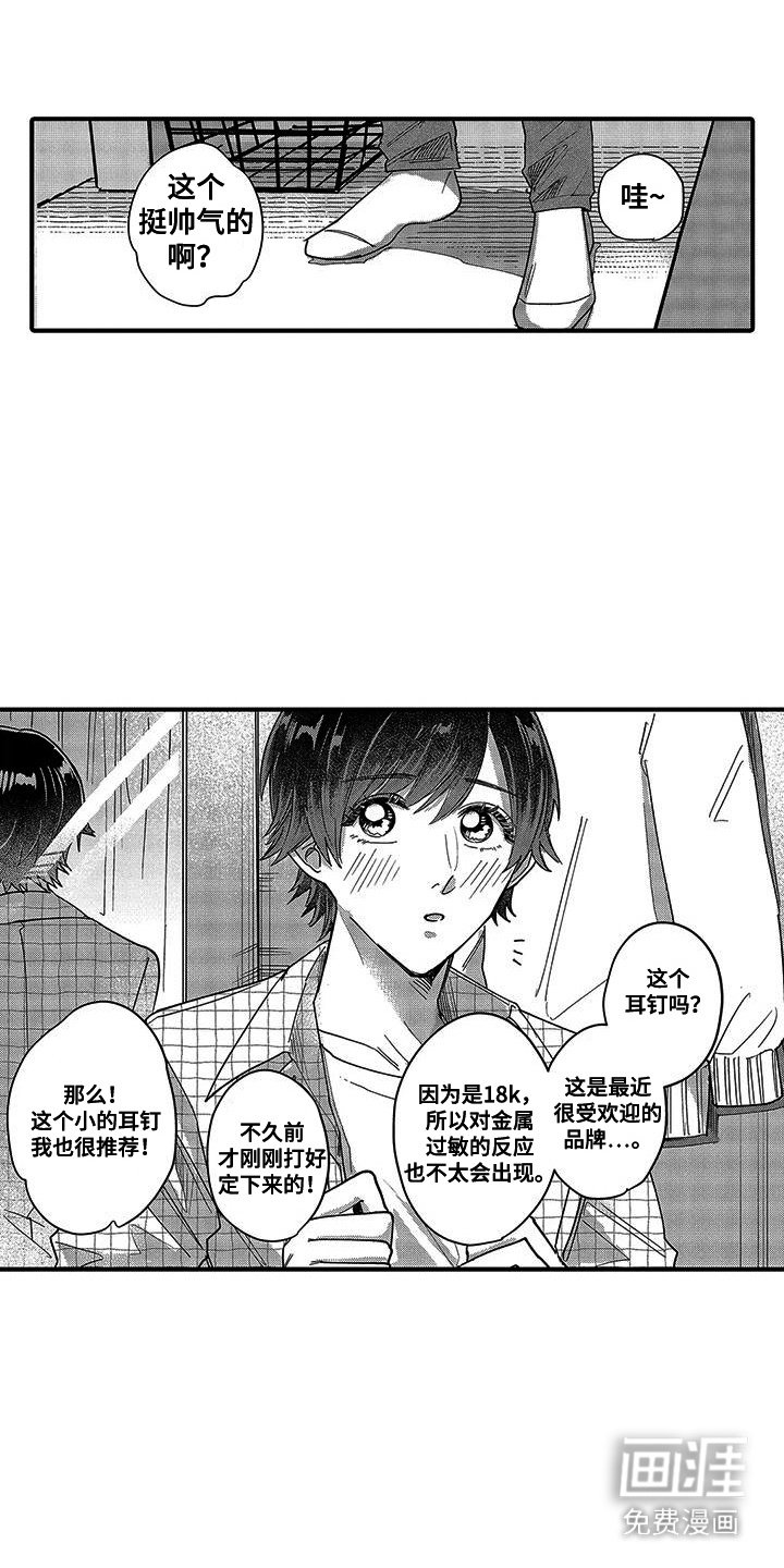 第26章： 约会