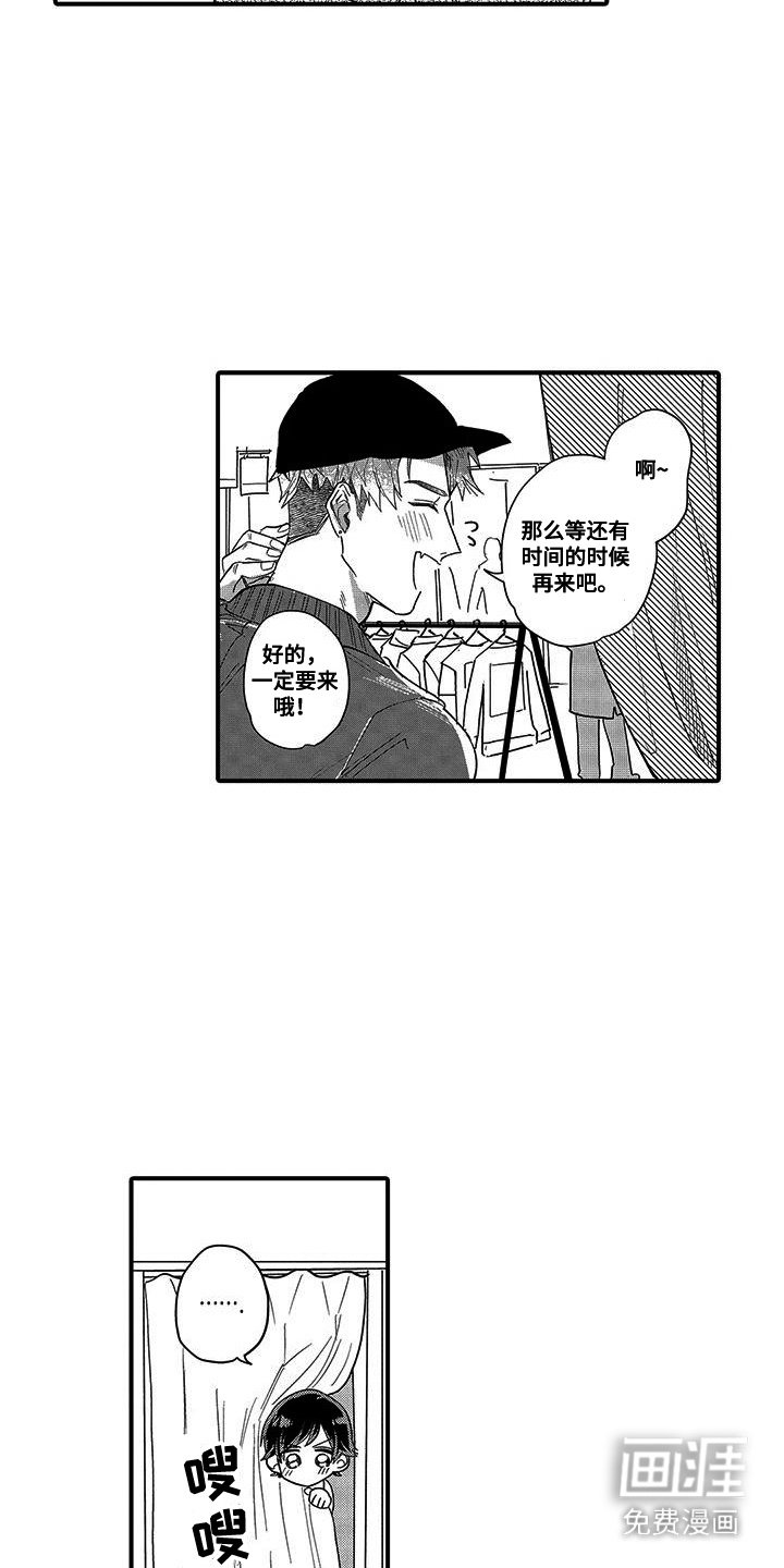 第26章： 约会