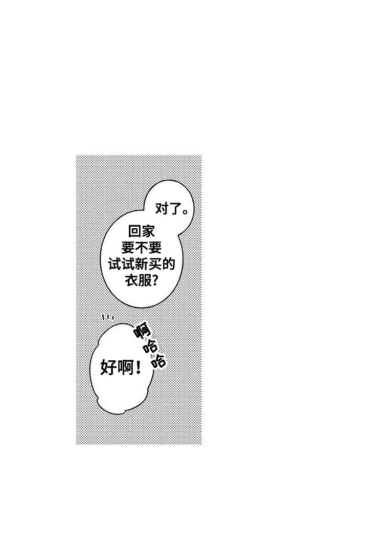 第26章： 约会