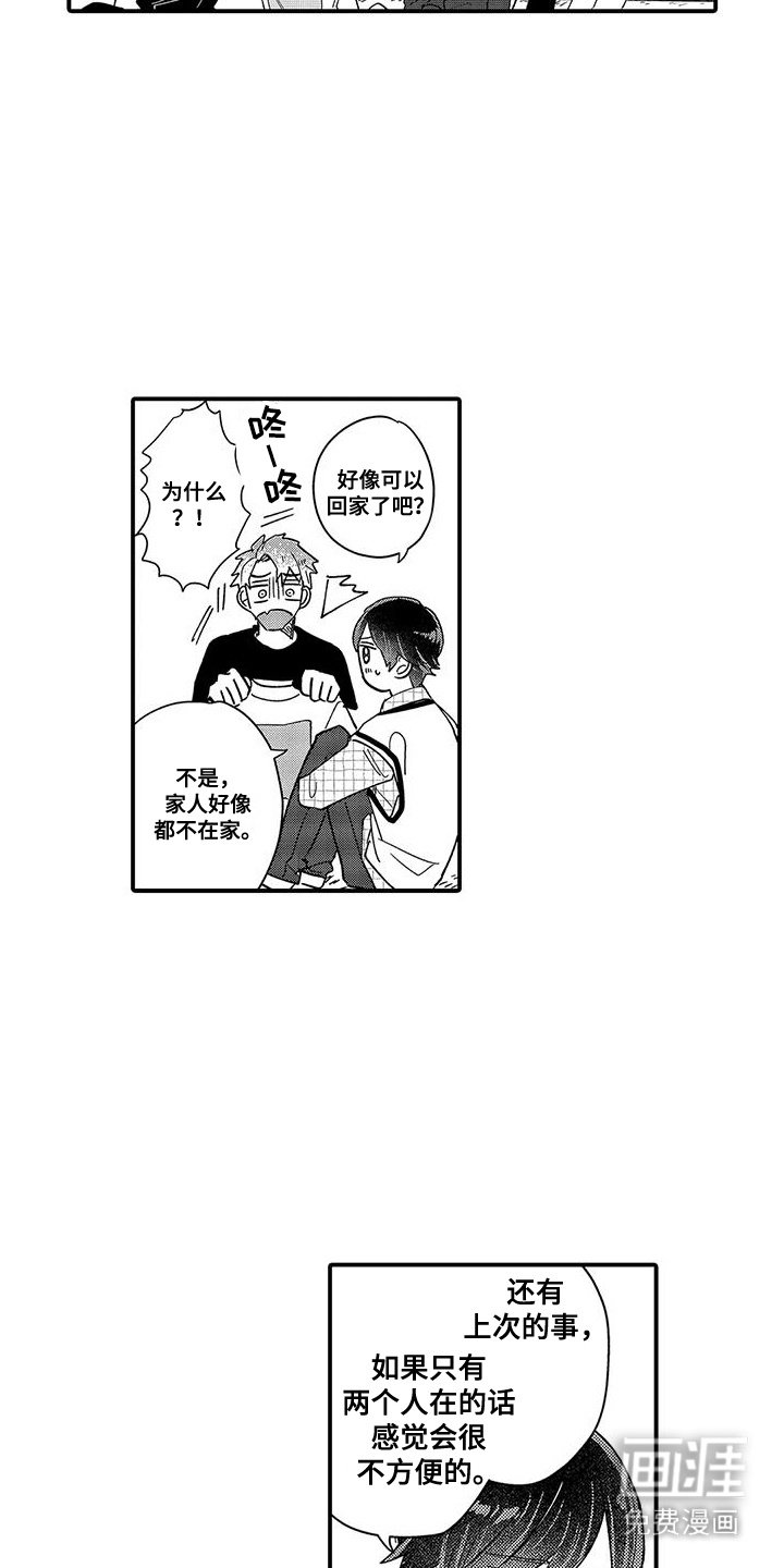第27章：独处