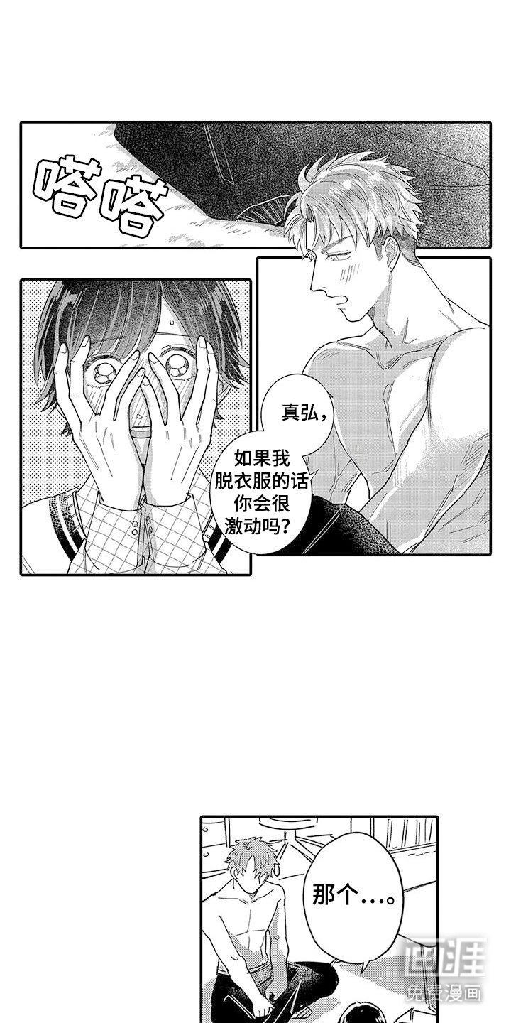 第27章：独处