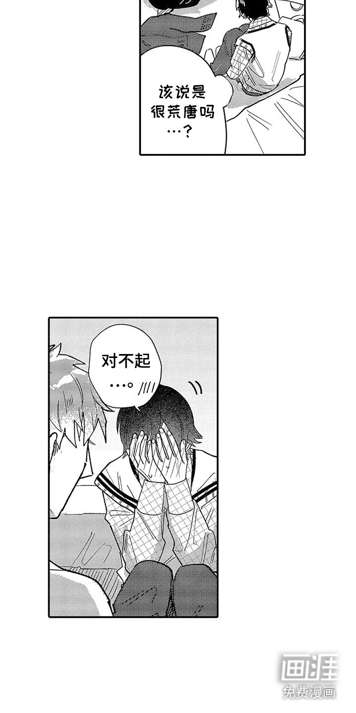 第27章：独处