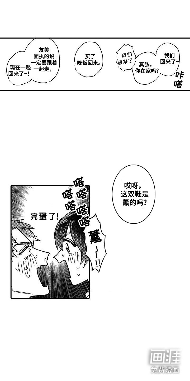 第28章：只是看着