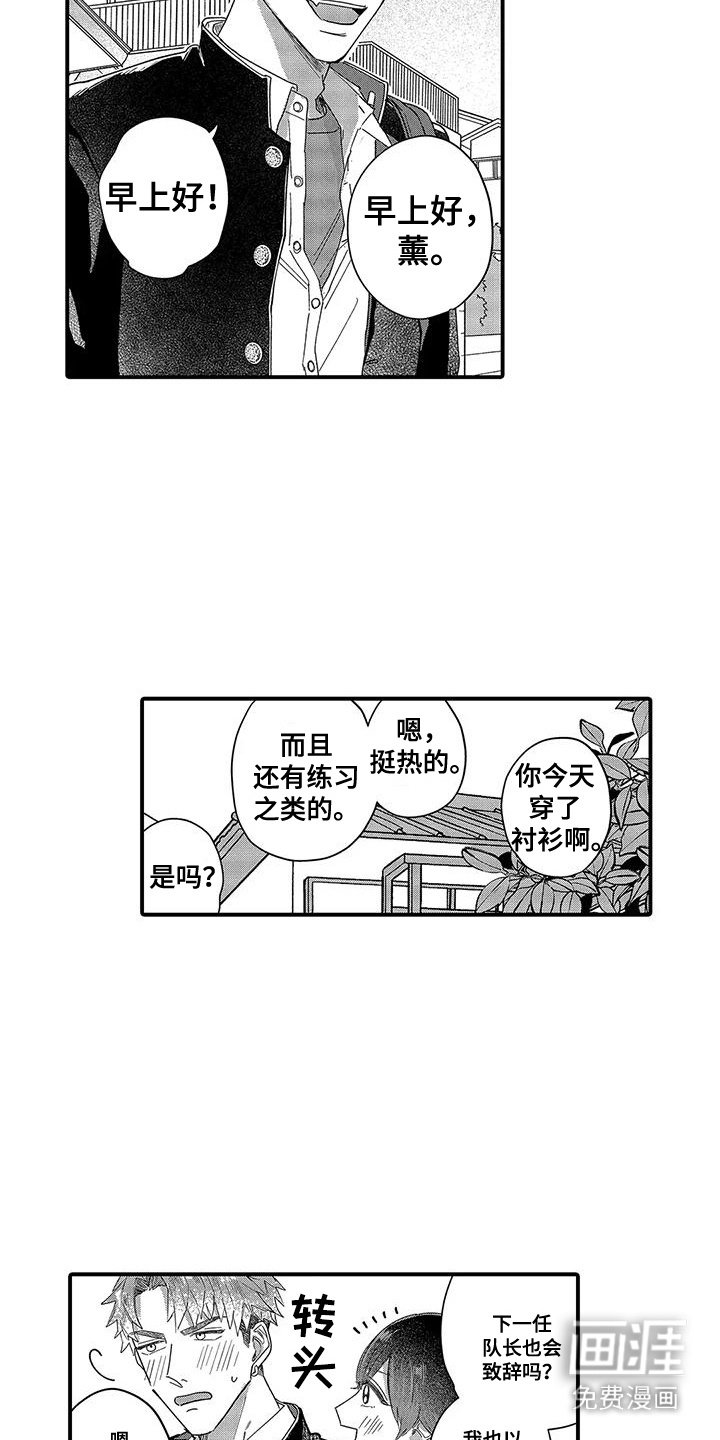 第28章：只是看着