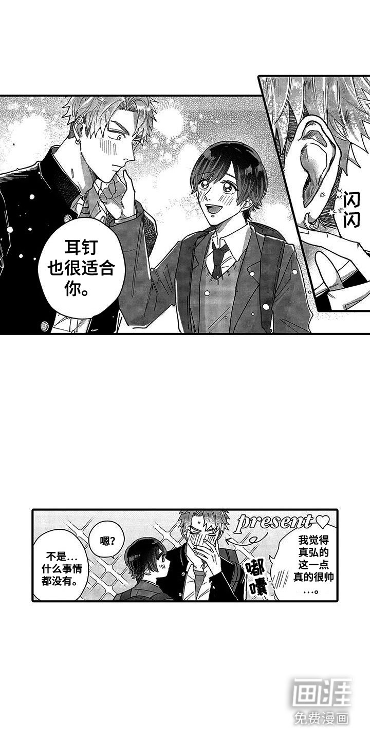 第28章：只是看着