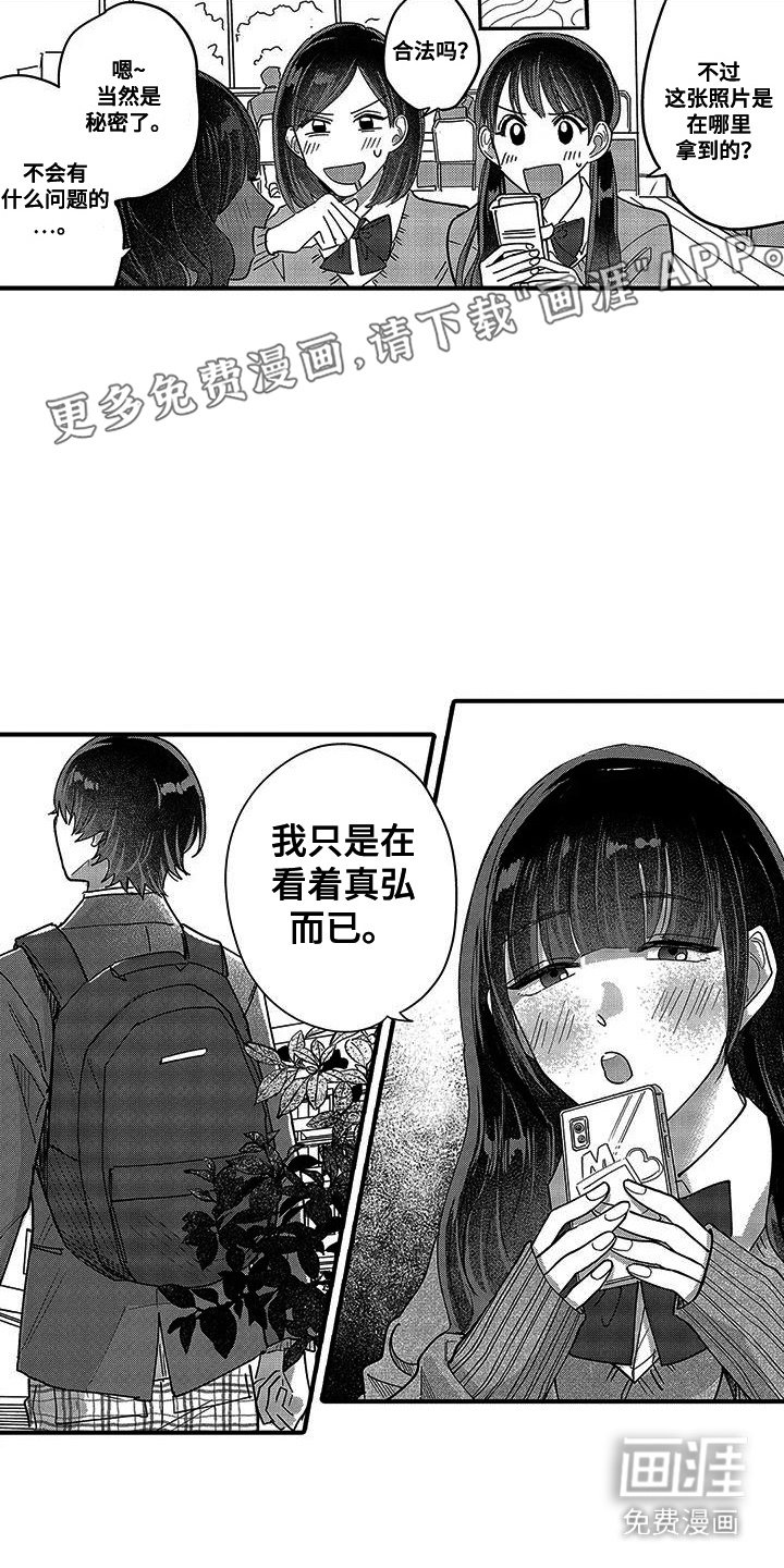 第28章：只是看着