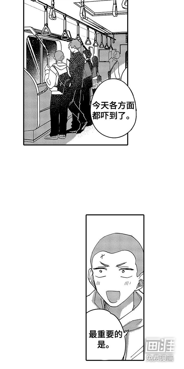 第29章：【番外】回家路上