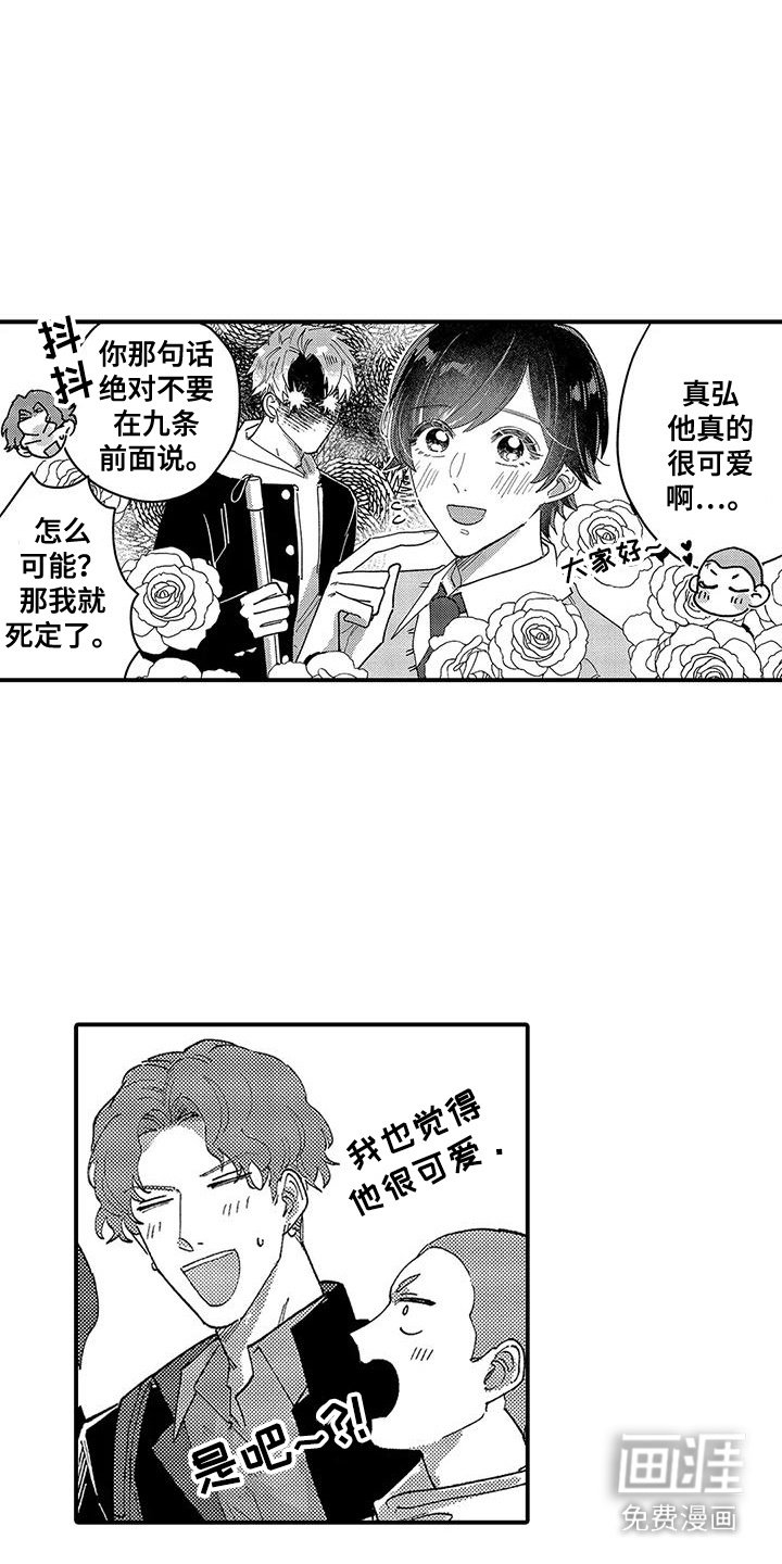 第29章：【番外】回家路上