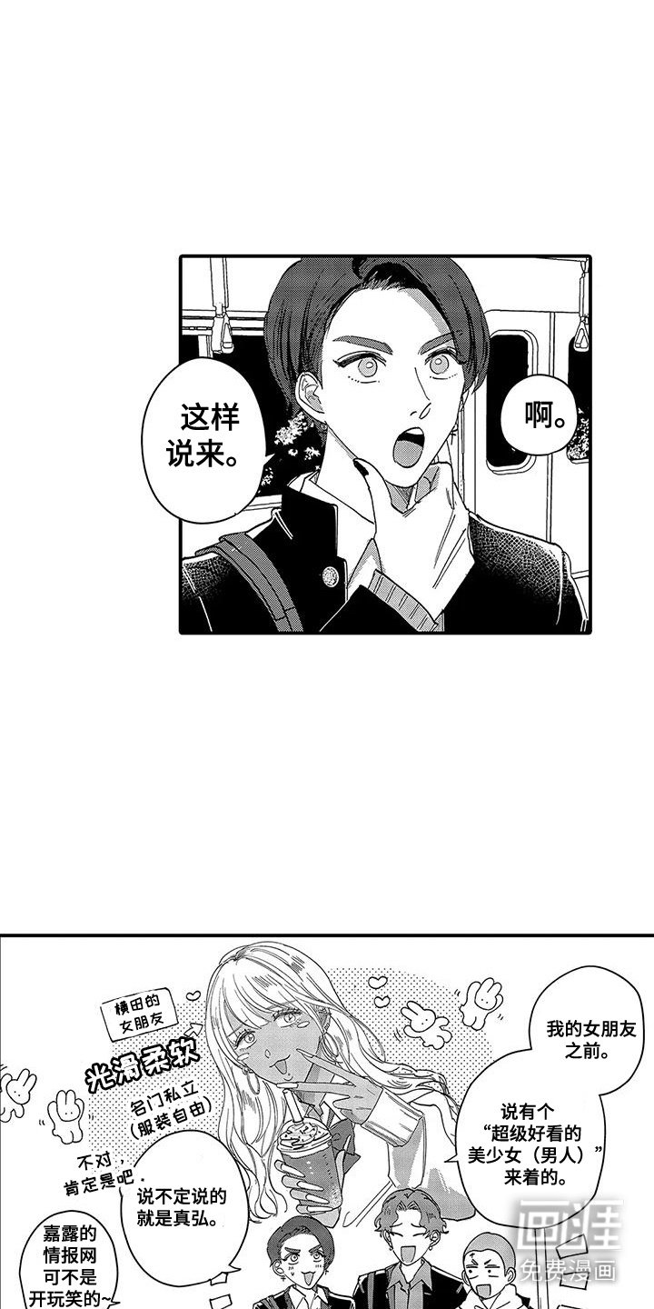 第29章：【番外】回家路上