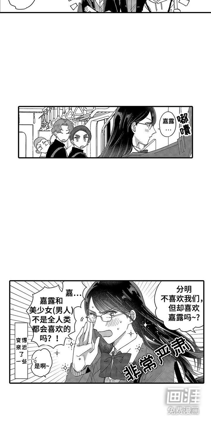 第29章：【番外】回家路上
