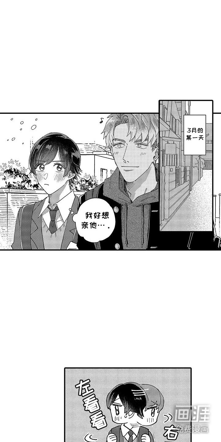 第29章：【番外】回家路上