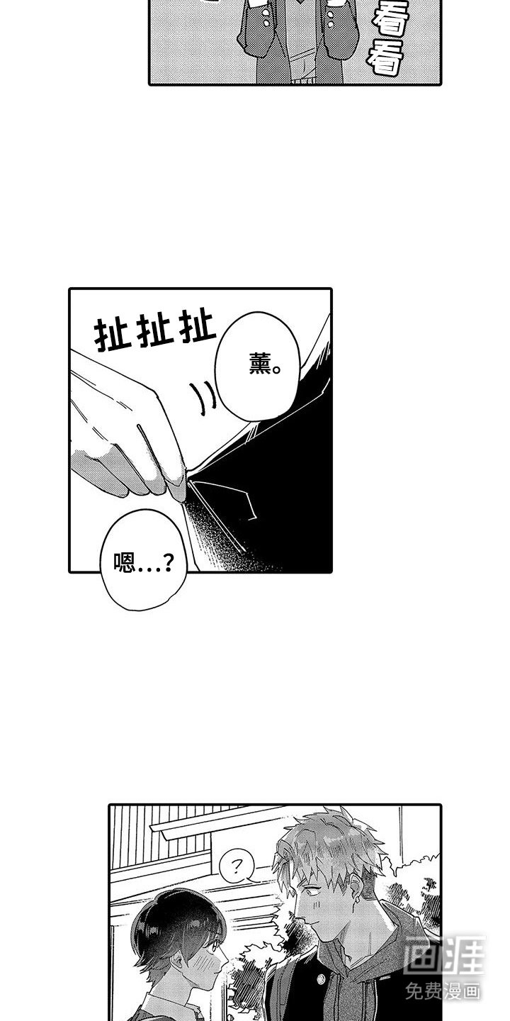 第29章：【番外】回家路上
