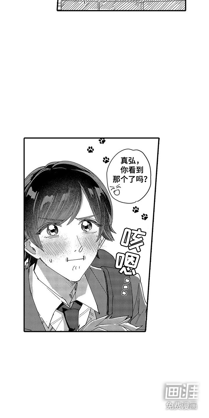 第29章：【番外】回家路上