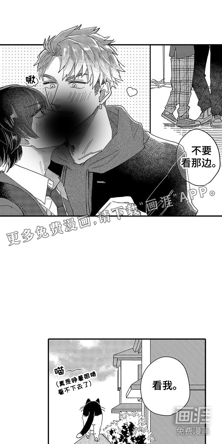 第29章：【番外】回家路上