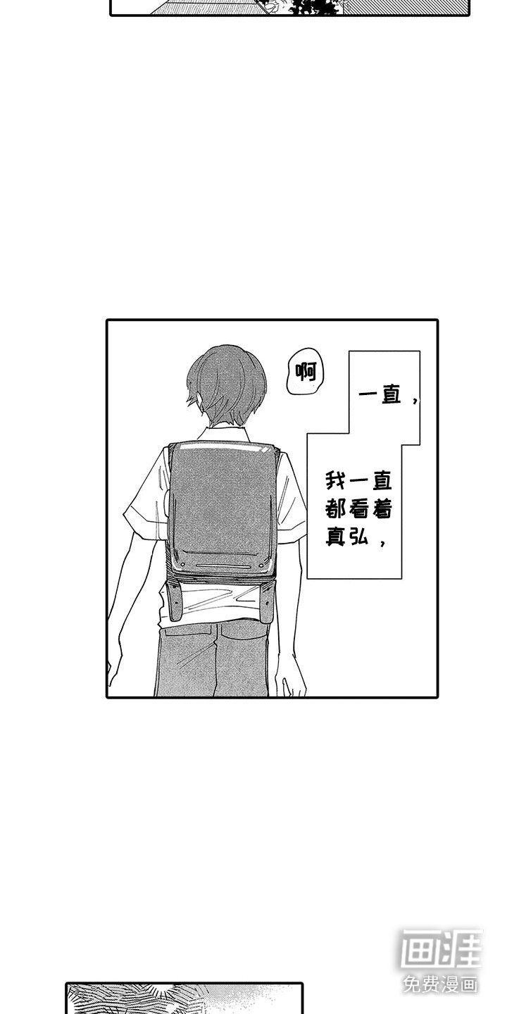 第29章：【番外】回家路上