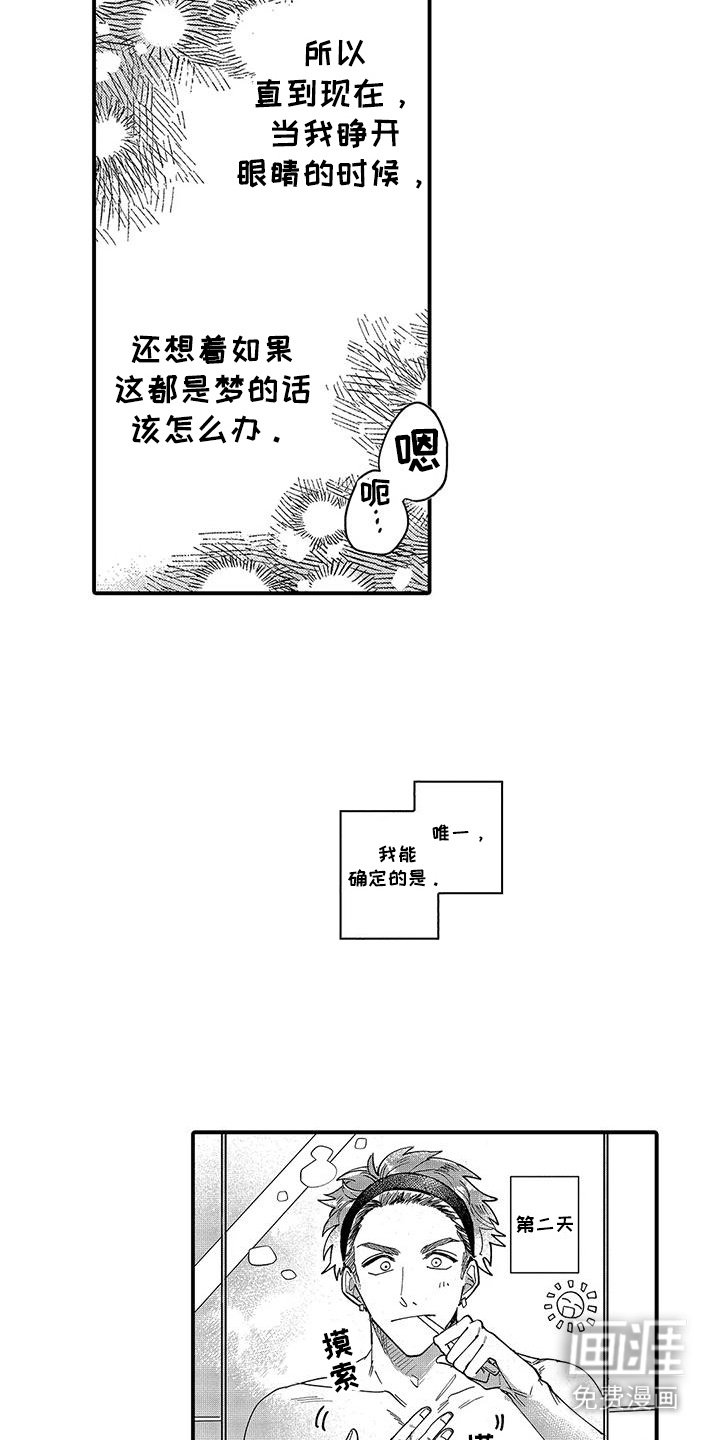 第29章：【番外】回家路上