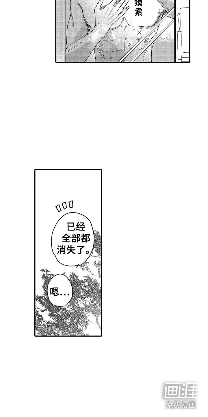 第29章：【番外】回家路上