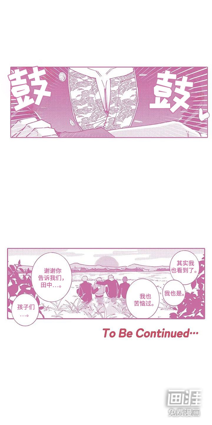 第29章：【番外】回家路上