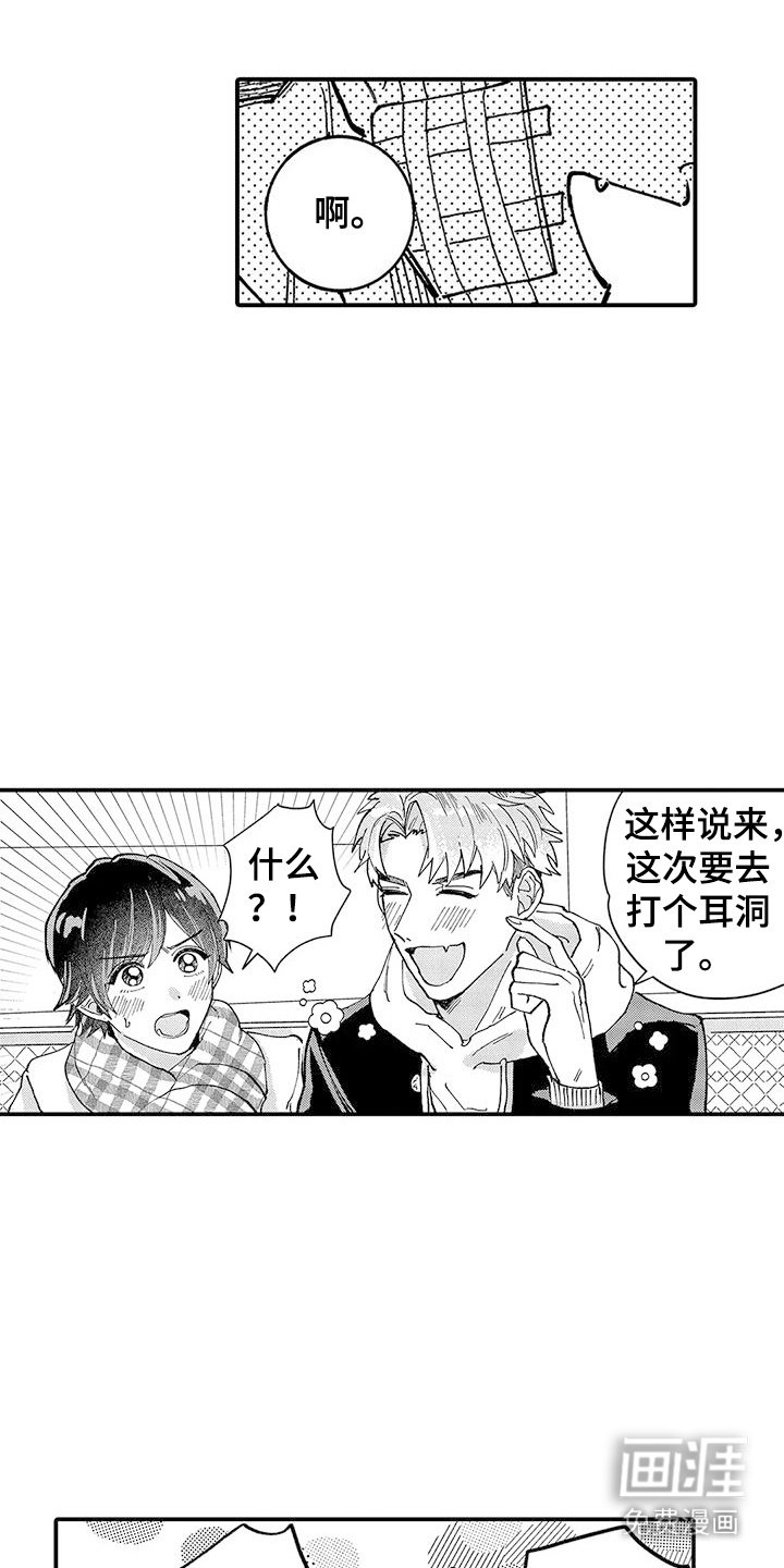 第3章：互不侵犯规则