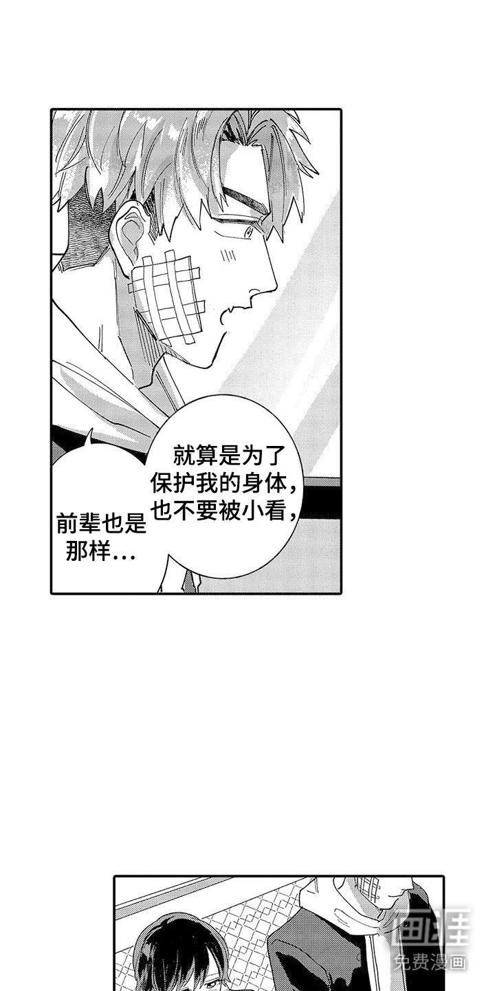 第3章：互不侵犯规则