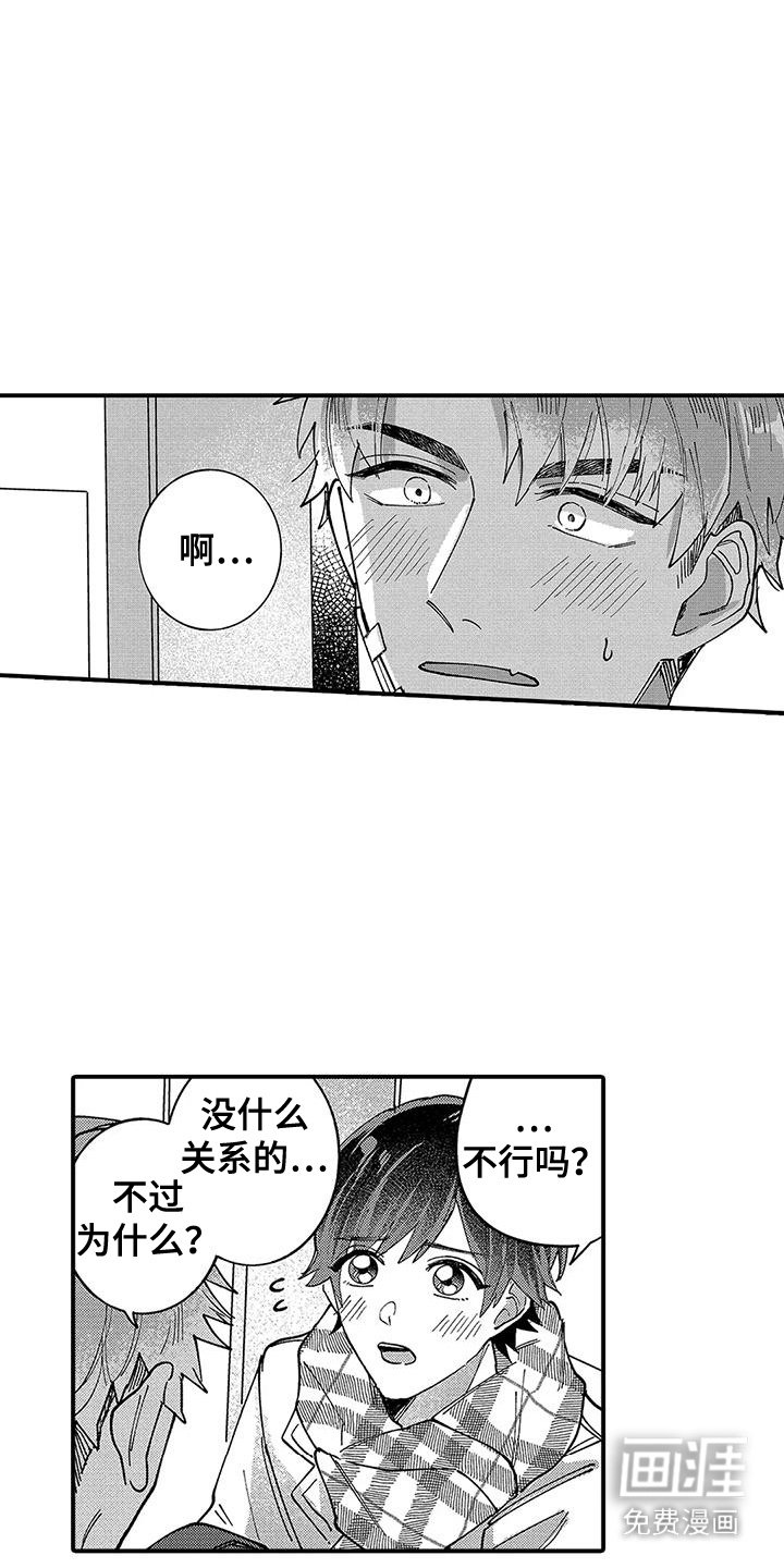 第4章：打耳洞