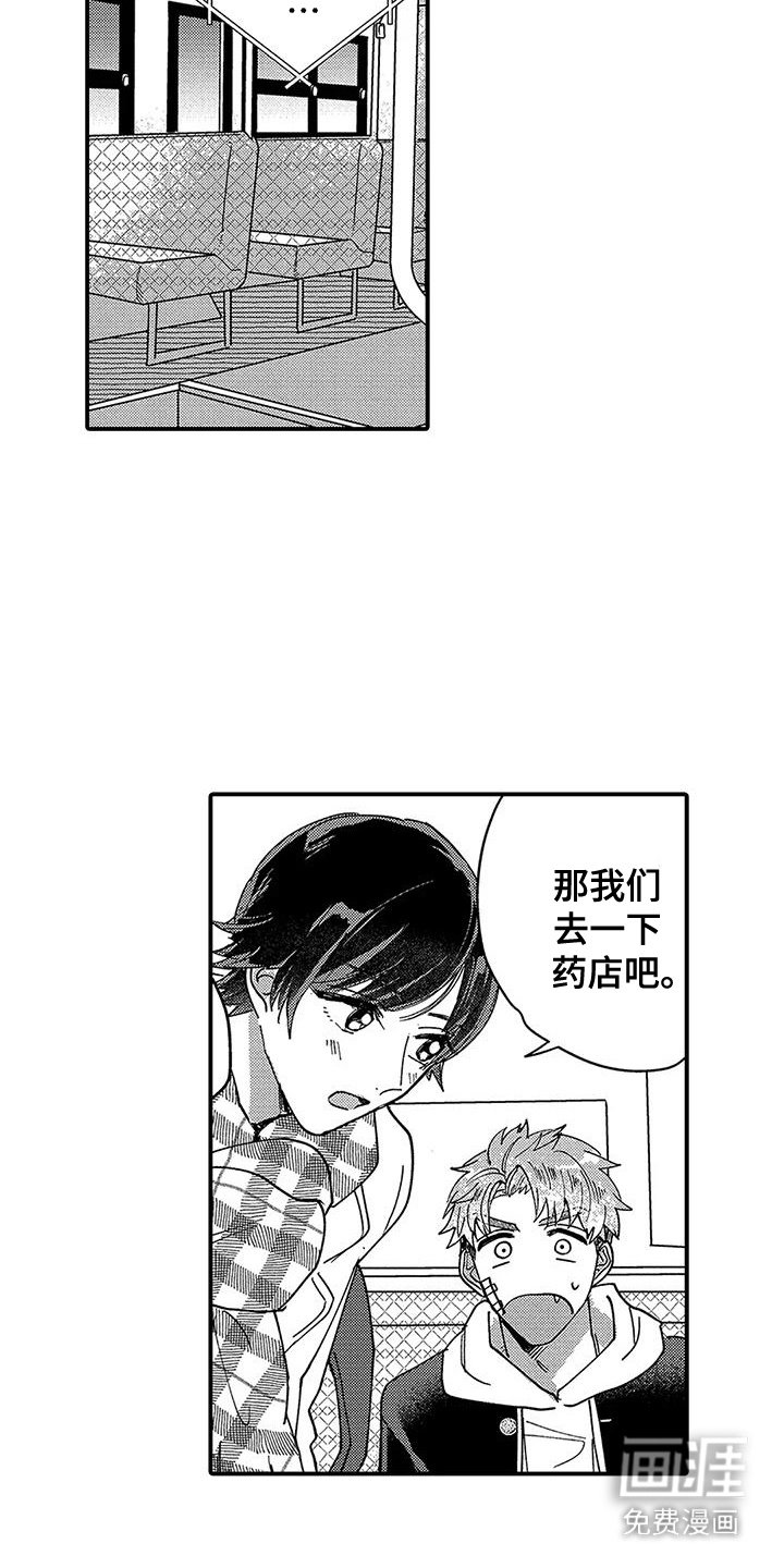 第4章：打耳洞