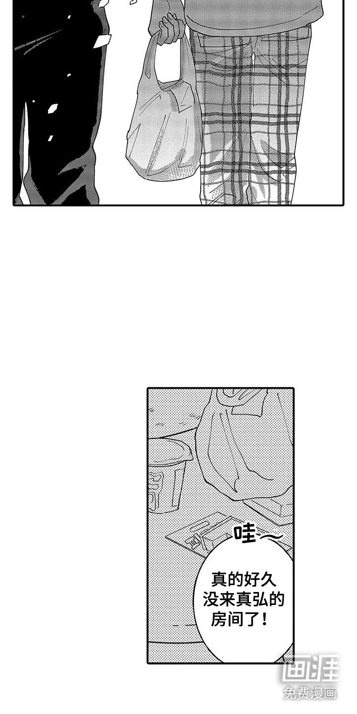 第4章：打耳洞