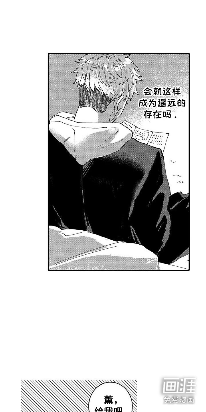 第4章：打耳洞