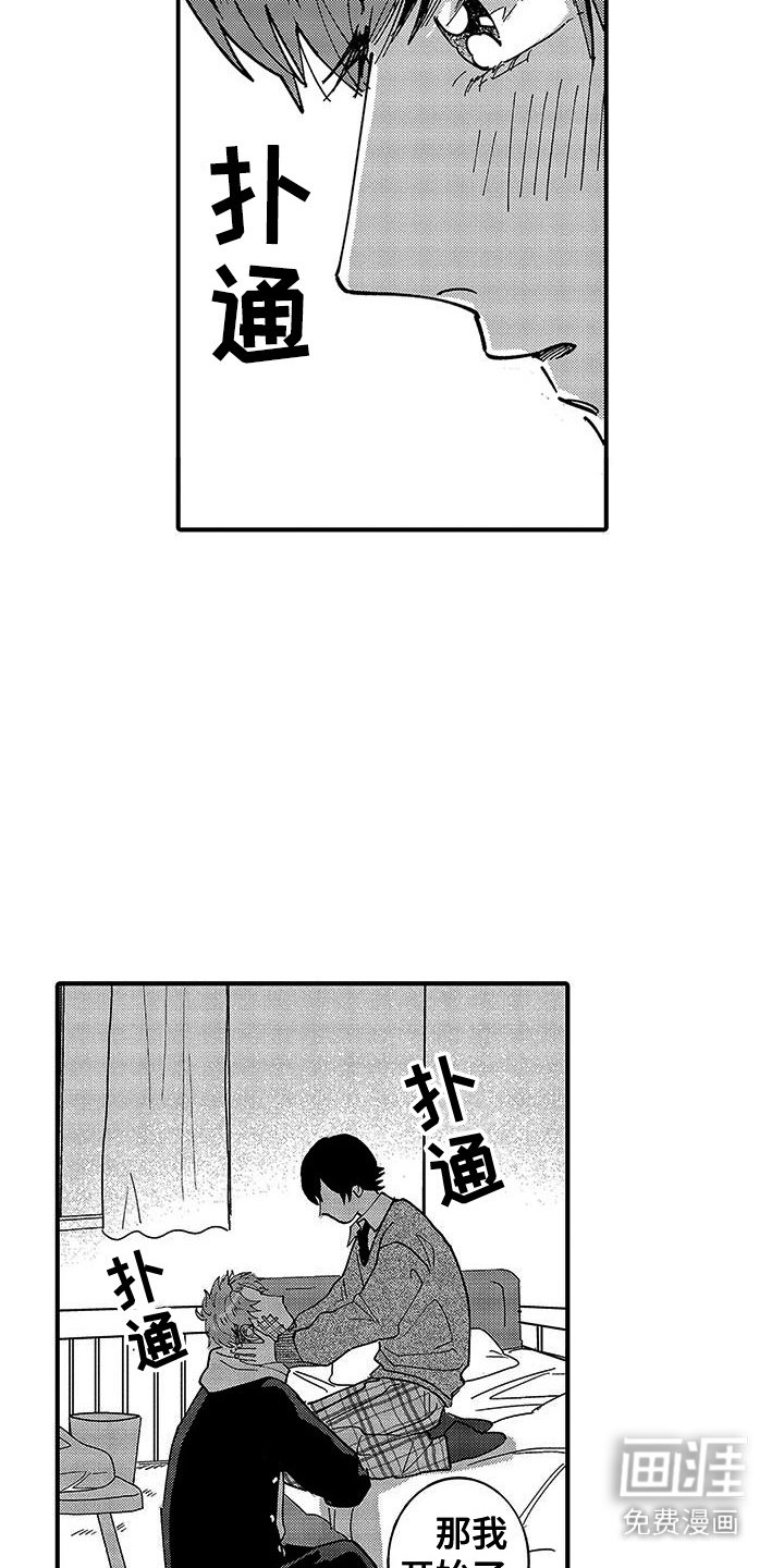 第4章：打耳洞