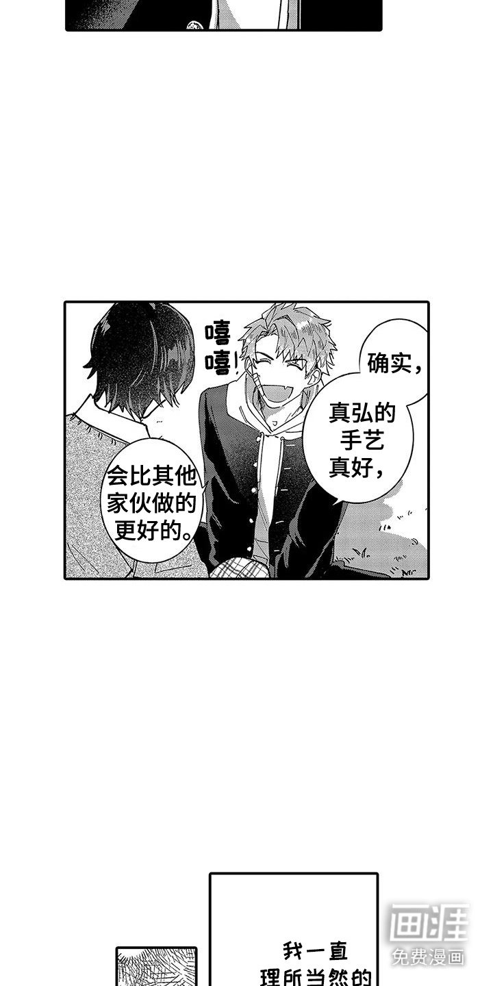 第5章：表白