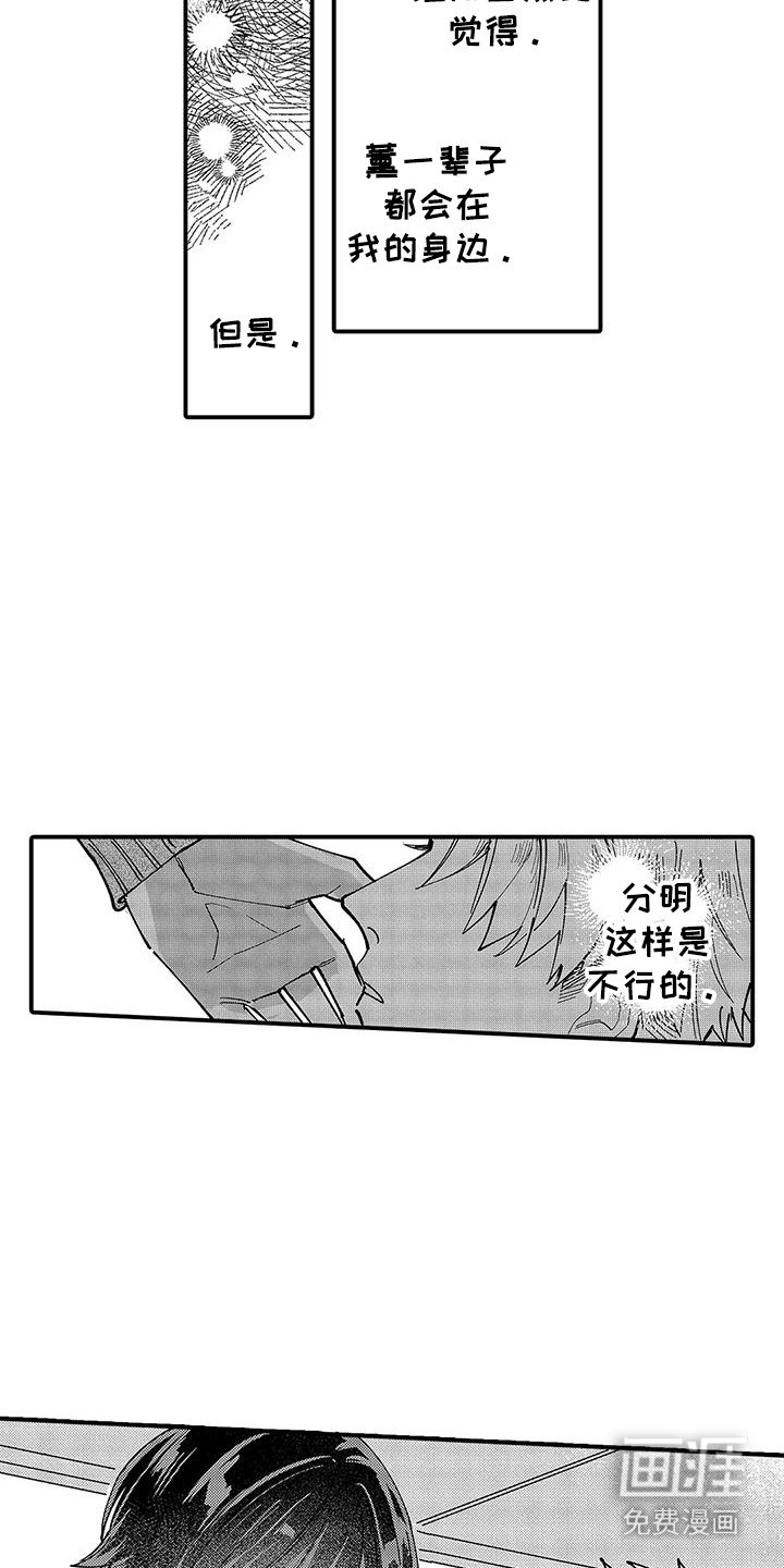 第5章：表白