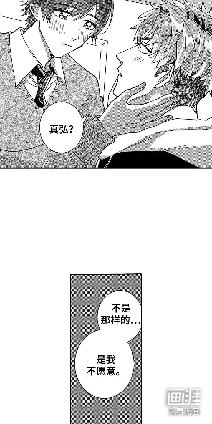 第5章：表白